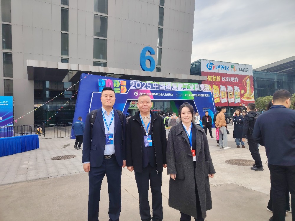 什邡聯(lián)盛包裝亮相2025南京磷復(fù)肥工業(yè)展，董事長廖君帶隊(duì)錨定綠色包裝新機(jī)遇